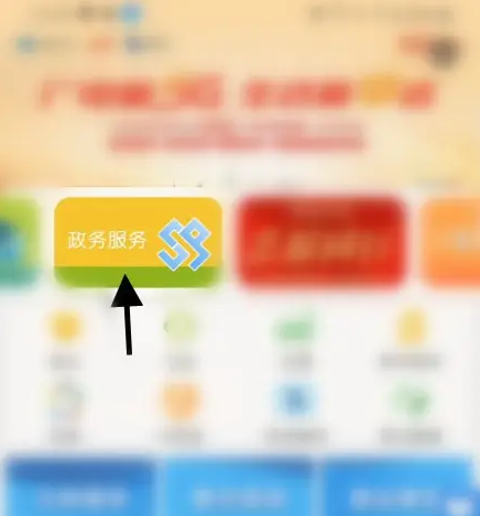 智慧昆山公积金预约攻略