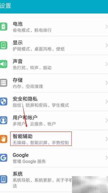 华为手机智灵单击设置教程