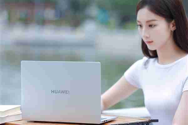 PC普涨来袭!华为笔记本坚持稳价:学生党5000预算也能选购心仪本