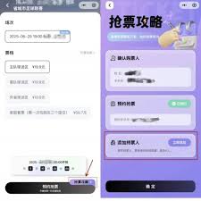 苏超抢票技巧与实战攻略