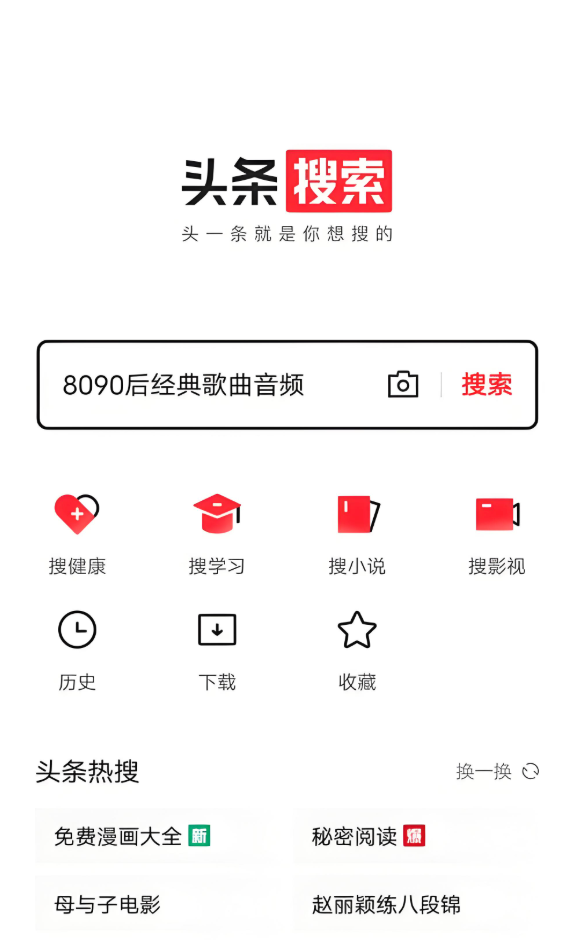 今日头条怎么加入小组讨论？