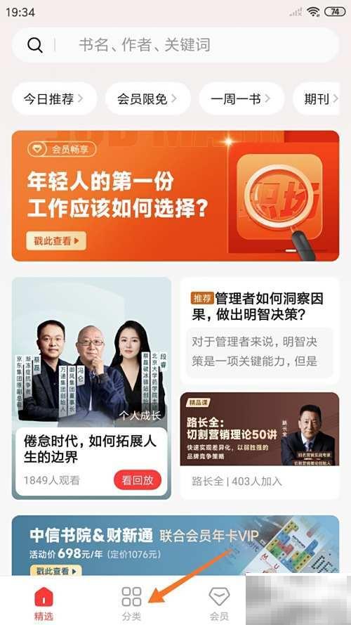 中信书院：敏捷制造基础夯实攻略