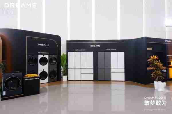 敢梦敢为,追觅科技一次性发布超 30 款全场景新品