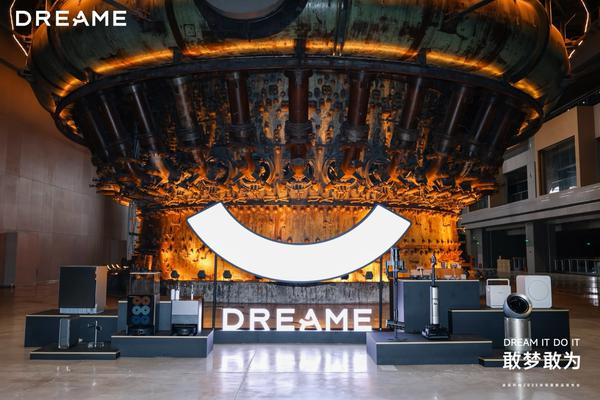 敢梦敢为，追觅科技30款新品全场景发布