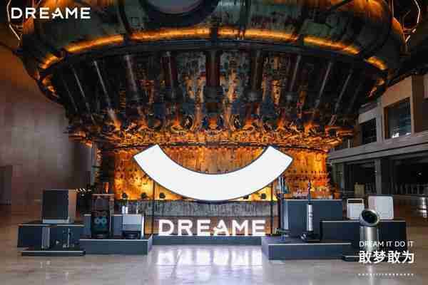 敢梦敢为,追觅科技一次性发布超 30 款全场景新品