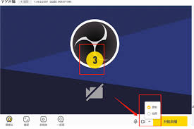 YY语音如何录制直播视频教程