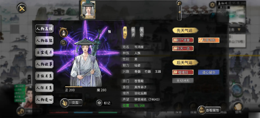 鬼谷八荒手游噬魂剑怎么获得 鬼谷八荒手游噬魂剑怎么解锁