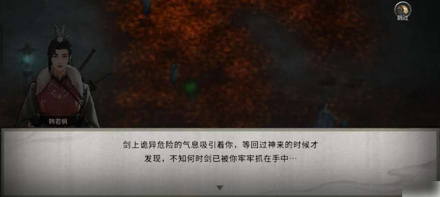 鬼谷八荒手游噬魂剑怎么获得 鬼谷八荒手游噬魂剑怎么解锁