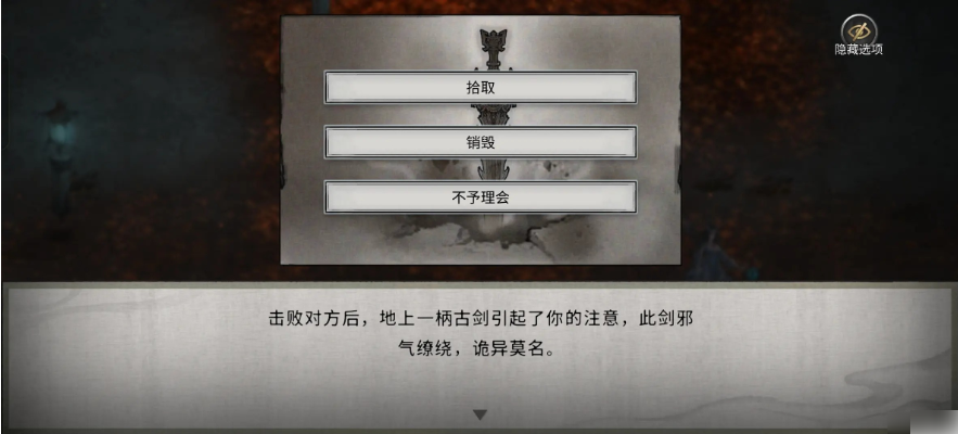 鬼谷八荒手游噬魂剑怎么获得 鬼谷八荒手游噬魂剑怎么解锁