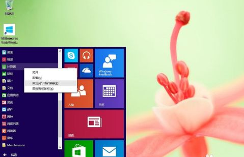 Win10专业版图形密码设置教程