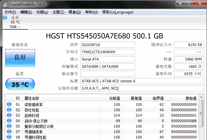 w7系统硬盘坏道检测什么工具好用?