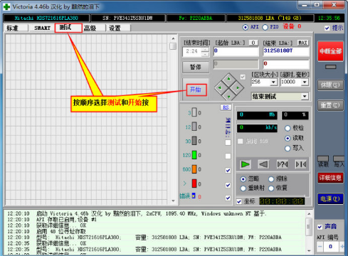w7系统硬盘坏道检测什么工具好用?