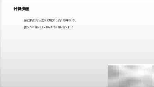 巧算43×11.8+5.7×118