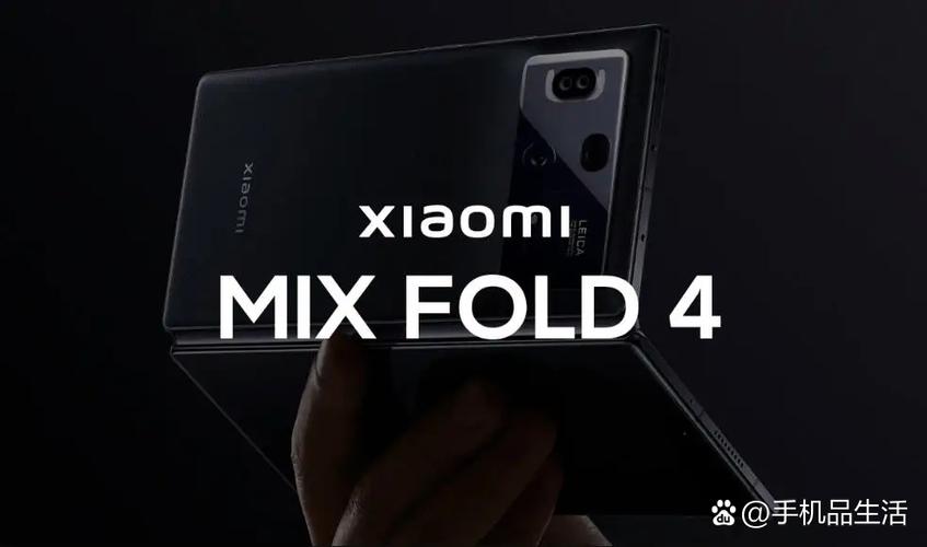 小米MIX Fold 4配置曝光：轻薄机身+徕卡影像升级