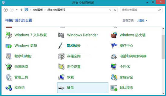 电脑调节光标闪烁速度方法