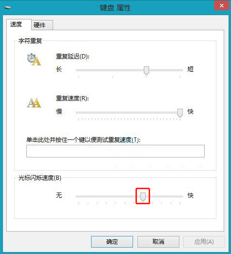 电脑怎么调节光标闪烁速度 调节光标闪烁速度方法