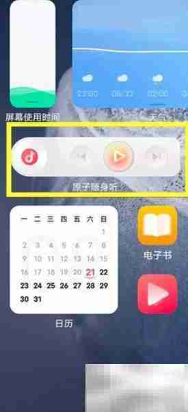为iQOO 8添加音乐播放器