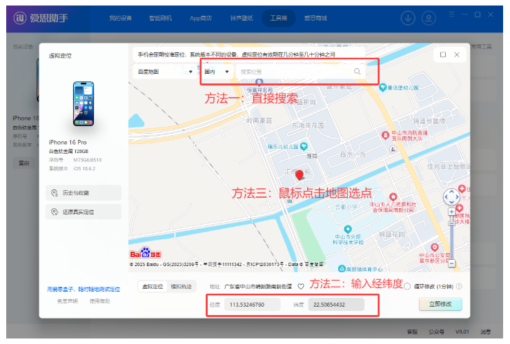 足不出户改定位：脚本大全虚拟定位与轨迹模拟全教程