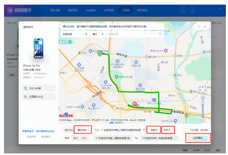 足不出户改定位：脚本大全虚拟定位与轨迹模拟全教程