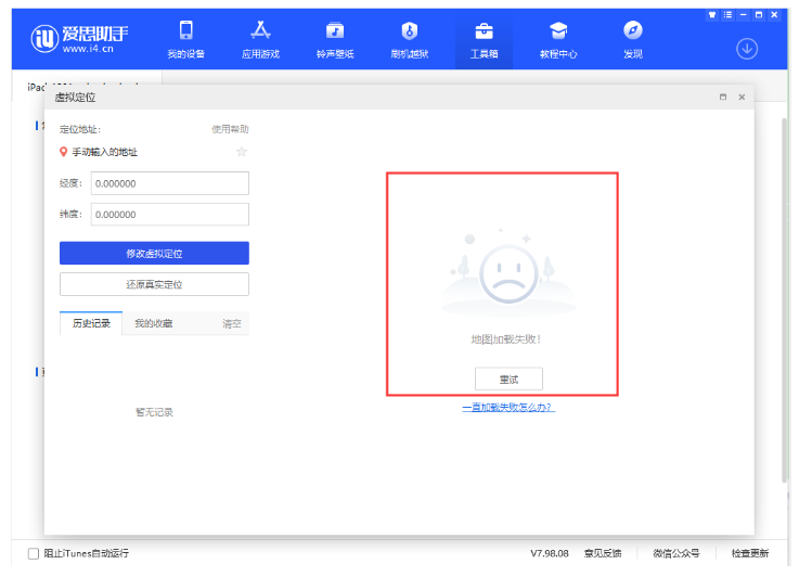 足不出户改定位：脚本大全虚拟定位与轨迹模拟全教程