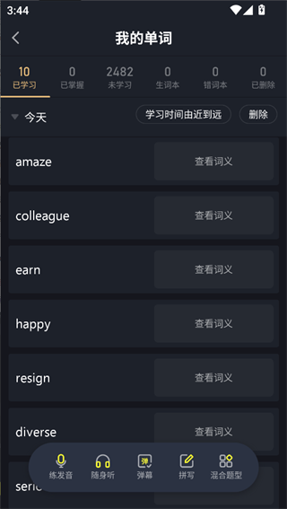 傻瓜英语app已学单词查看位置