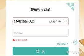 126邮箱官网登录入口在哪