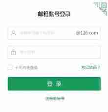 如何找到126邮箱官网登录免费入口