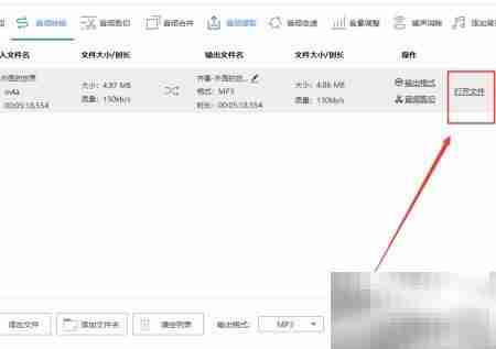m4a转mp3方法详解