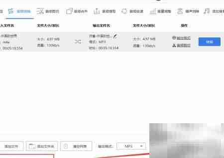 m4a转mp3方法详解