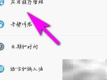 OPPO手机设置默认音乐App