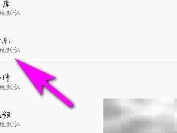 OPPO手机设置默认音乐App