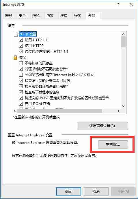 Win10系统IE11浏览器F12控制台出现空白解决方法