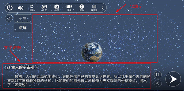 生动科学AR手机版学习入口