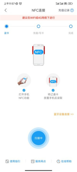 辽宁高速通app申请ETC流程