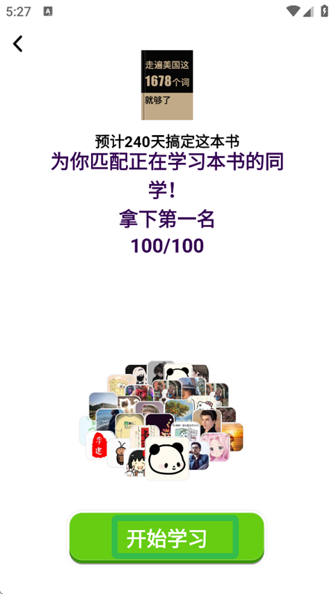 傻瓜英语app词书更换步骤