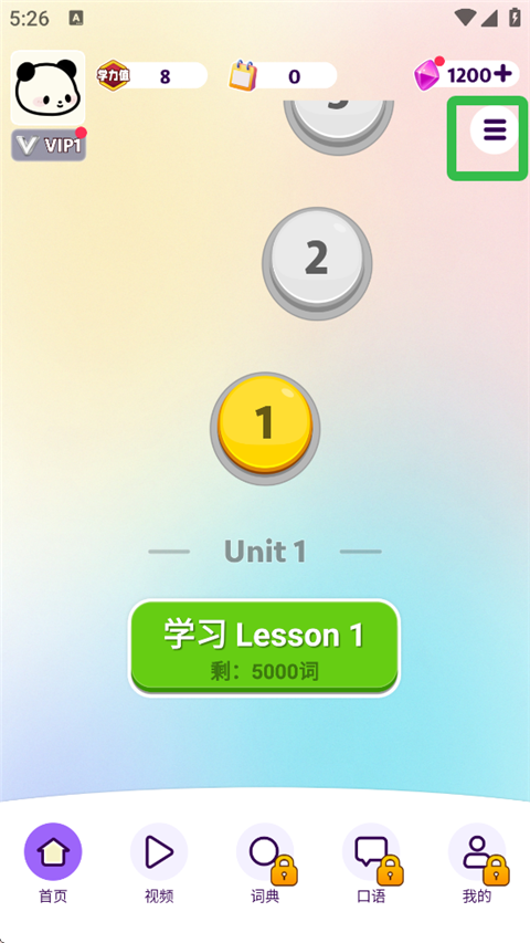 傻瓜英语app新添生词查看位置