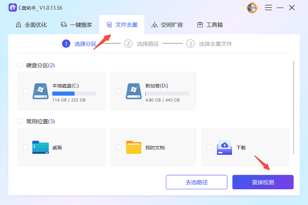 电脑重复文件怎么查找并清理 强烈推荐这几招