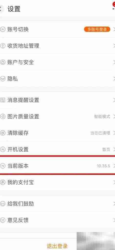 如何查看阿里软件版本号