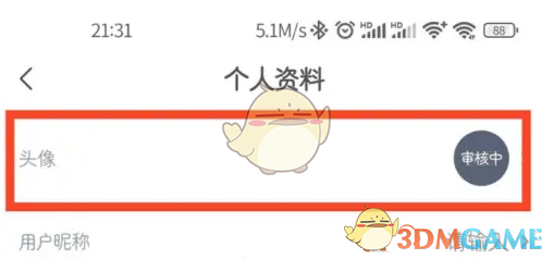 《希望学》头像设置方法