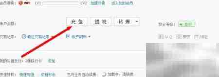 财付通充值方法指南