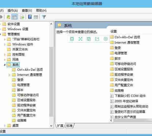 如何解决win8系统注册表被锁定问题