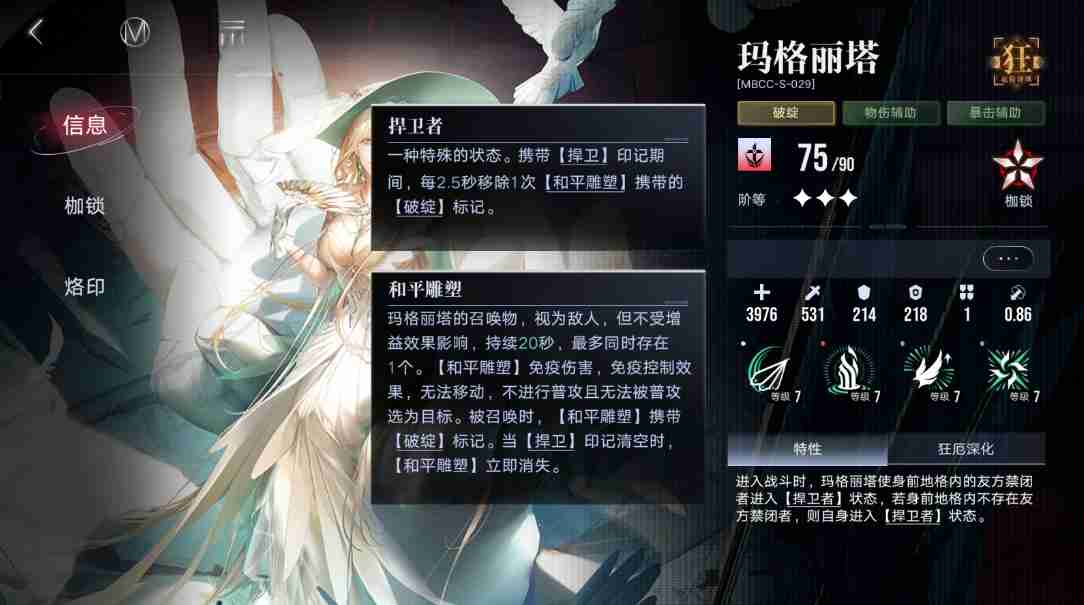 无期迷途玛格丽塔疑凶追影打法 玛格丽塔试玩关打法