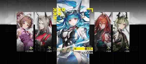 明日方舟终末地别礼怎么配队-明日方舟终末地别礼高配阵容推荐