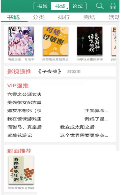 晋江自动翻页设置方法详解