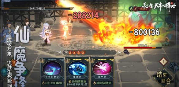 《长生：天机降世》土队及融合队配队思路