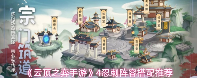 《长生：天机降世》木队玩法攻略