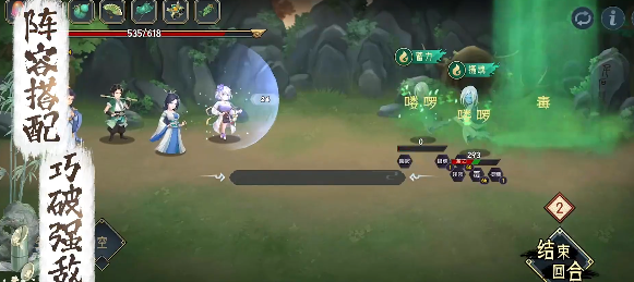 《长生:天机降世》水队:冰刃队玩法攻略