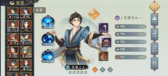 《长生:天机降世》九幽试炼之封法道人高配阵容攻略