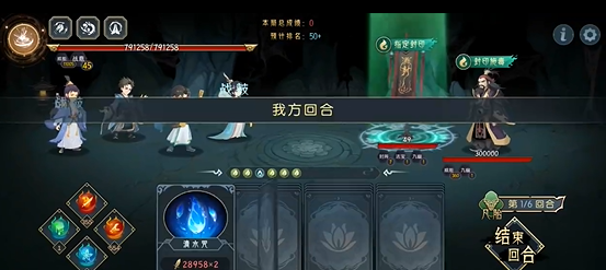 《长生:天机降世》九幽试炼之封法道人高配阵容攻略