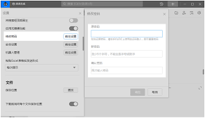 爱读书阁如何修改登录密码